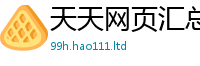 2025新澳天天正版免费观看便新澳门天天彩免费精准大全谜语